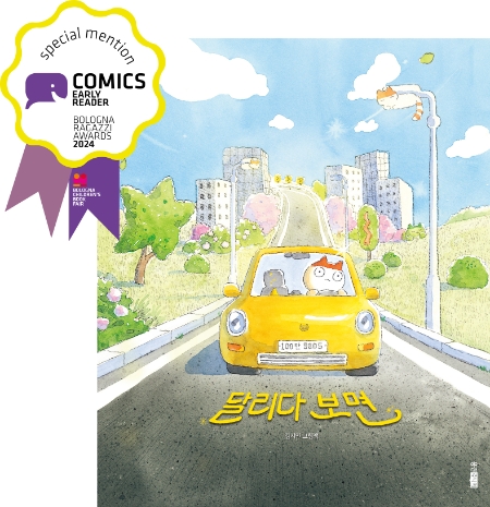 이미지=웅진씽크빅 제공