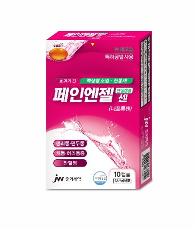 이미지=JW중외제약 제공