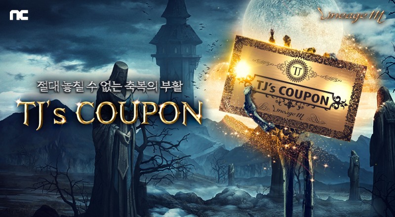 리니지M, '레퀴엠: 안식의 서곡' 업데이트 사전예약 개시