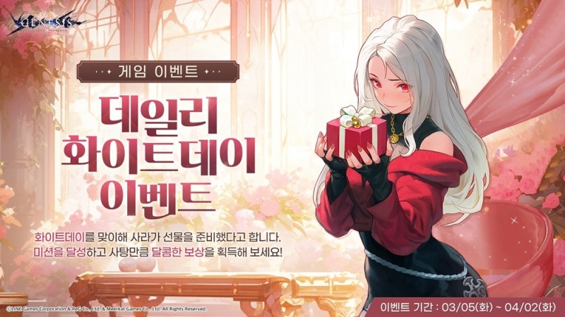 창세기전 모바일, 화이트데이 기념 달콤한 보상 이벤트 개최