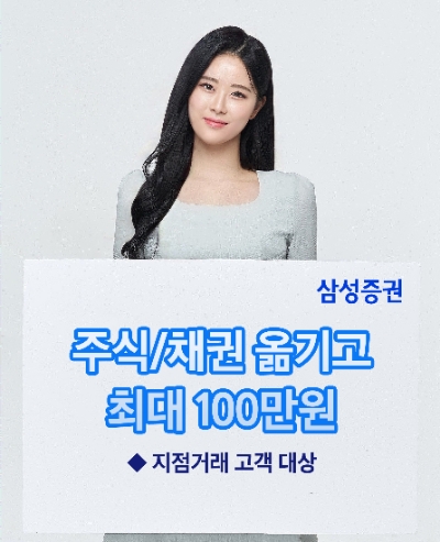 사진=삼성증권 제공