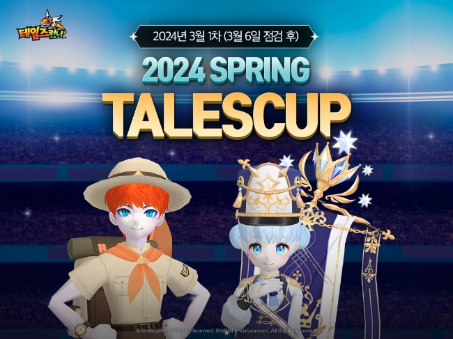 제공=스마일게이트