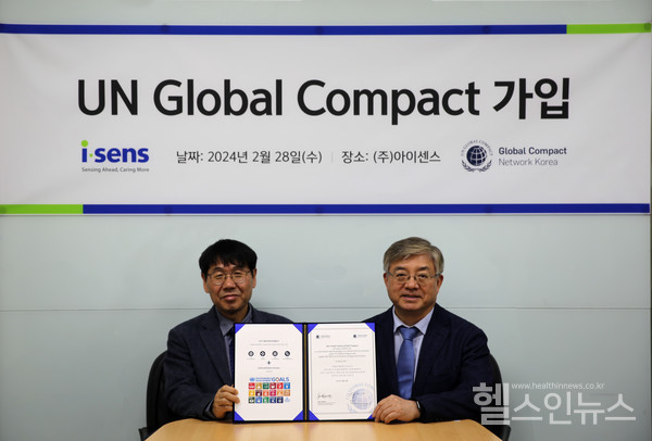 아이센스제공