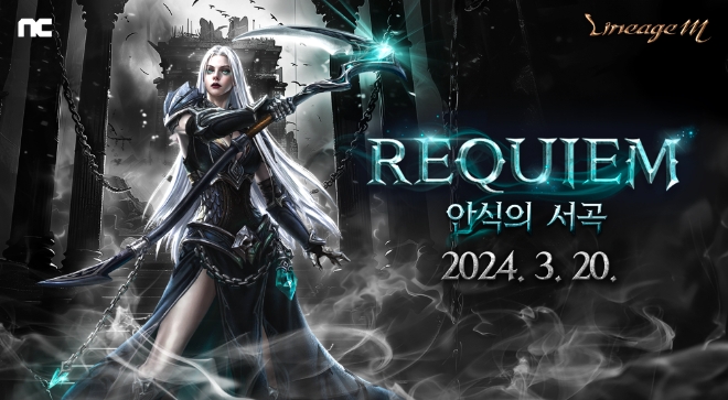 엔씨소프트, 리니지M ‘REQUIEM 안식의 서곡’ 업데이트 실시