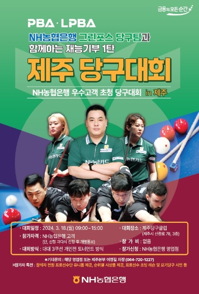 이미지=NH농협은행 제공