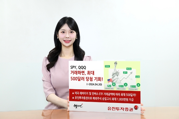 사진=유진투자증권 제공