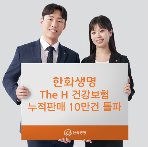 사진=한화생명 제공