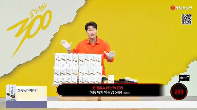 롯데홈쇼핑은 지난 4일(월) 300초 동안 생수, 화장지, 식재료 등 생필품을 판매하는 '300초 특가' 방송을 론칭했다. / 사진=롯데홈쇼핑 제공
