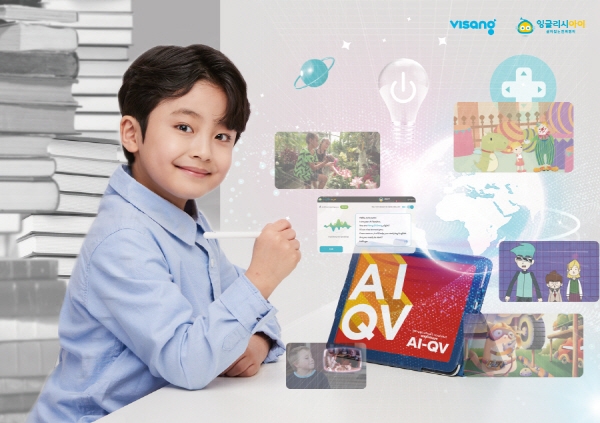 잉글리시아이, 신규 모델에 아역 배우 서우진 발탁