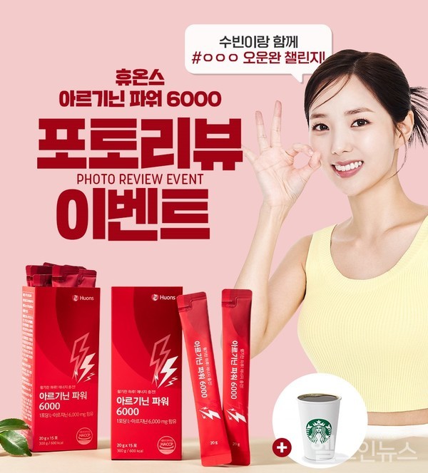 휴온스제공