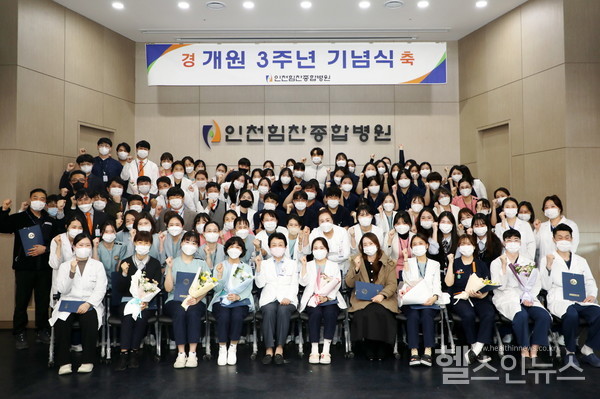 20일인천힘찬종합병원3주년기념식에서전직원들이함께모여기념사진을촬영하고있다.