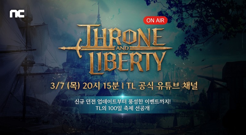 엔씨 'TL', 7일 개발자 방송으로 신규 던전 및 100일 축제 공개