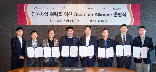 SK텔레콤(SKT)은 양자 분야 핵심 기술과 부품을 보유한 기업들과 함께 ‘퀀텀 얼라이언스(가칭)’ 설립 및 향후 협력을 위한 양해각서를 체결했다고 7일 밝혔다. 사진은 이날 체결식에서 (좌측부터)손인혁 SKT GS AIX추진 담당, 한주호 노키아코리아 유선사업 총괄, 하민용 SKT 글로벌솔루션오피스 담당, 정지성 에스오에스랩 대표, 엄상윤 IDQ코리아 대표, 오민교 우리로 사장, 김광묵 케이씨에스 대표, 주갑수 엑스게이트 대표가 기념촬영을 하는 모습. (사진 = SKT 제공)