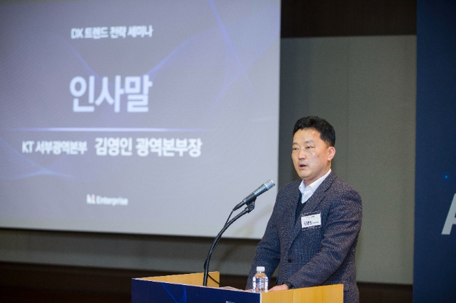 KT 서부광역본부장 김영인 전무가 인사말을 하고 있다.
