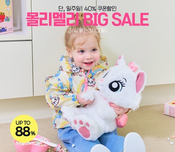 유아복 브랜드 몰리멜리, 봄맞이 브랜드 빅세일 진행
