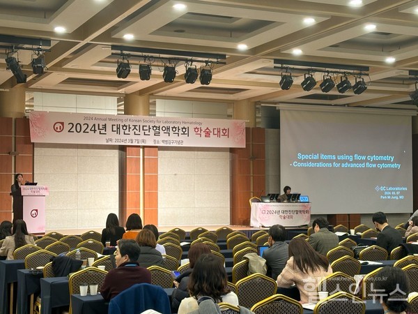박미정전문의,대한진단혈액학회서‘특수유세포검사의소개’주제로발표(GC녹십자의료재단제공)