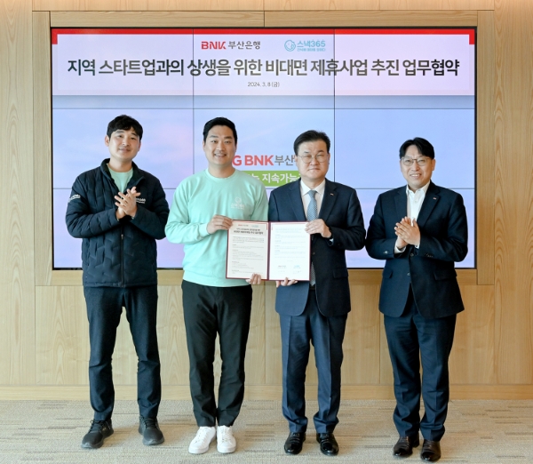 사진 오른쪽 2번째부터 BNK부산은행 손대진 고객기획본부장, ㈜삼백육십오 구수룡 대표이사, ㈜삼백육십오 조준호 대표이사