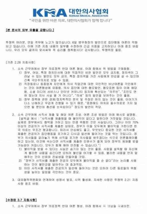 온라인커뮤니티에게시된첨부문서