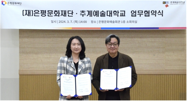 사진제공=은평문화재단 공연예술팀