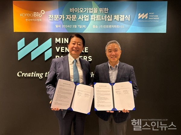 (왼쪽부터)민트벤처파트너스송재훈회장,한국바이오협회이승규부회장(사진제공=한국바이오협회)