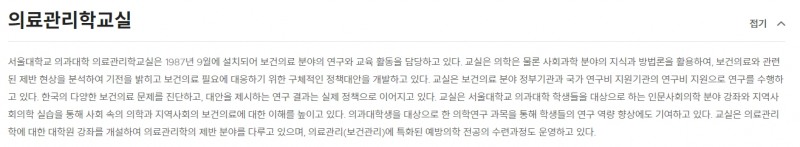 (장태민 칼럼) 김용익-김윤 사단의 한국 의료시스템 칼대기