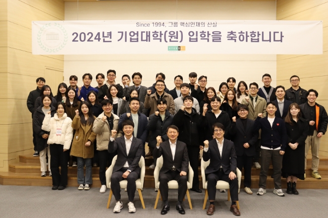 경기도 가평군에 위치한 현대백화점그룹 인재개발원 청평캠퍼스에서 진행된 '2024년 기업대학(원) 입학식'을 마치고 장호진 현대지에프홀딩스 대표이사(첫째줄 왼쪽에서 두번째)와 직원들이 기념촬영을 하고 있다.