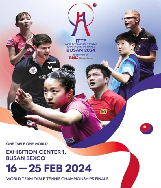 지난 2월 부산 세계탁구선수권대회 포스터.
