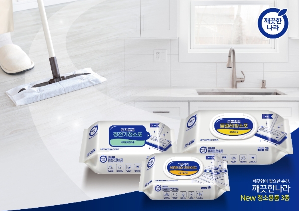 깨끗한나라 NEW 청소용품 3종(사진 제공=깨끗한나라)