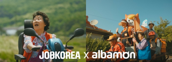 알바몬, 한국광고학회 ‘올해의 광고상’ TV 광고 부문 대상 수상