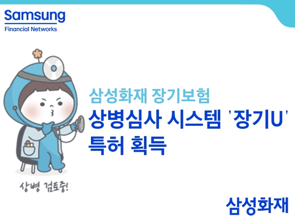 사진=삼성화재 제공