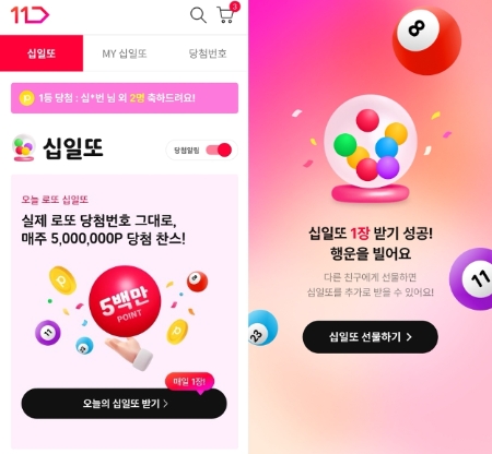 이미지=11번가 제공