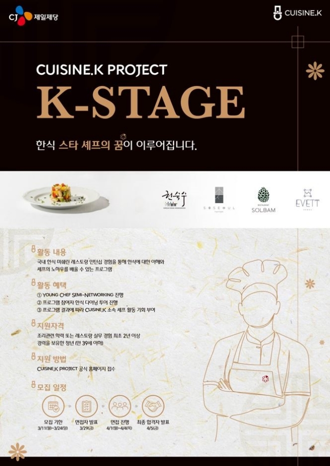 이미지=CJ제일제당 제공