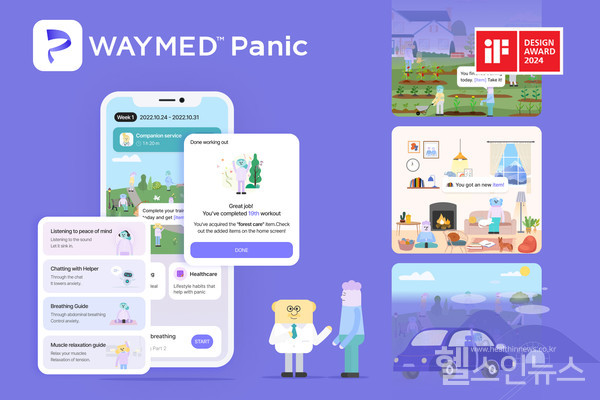 웨이센iF디자인어워드수상