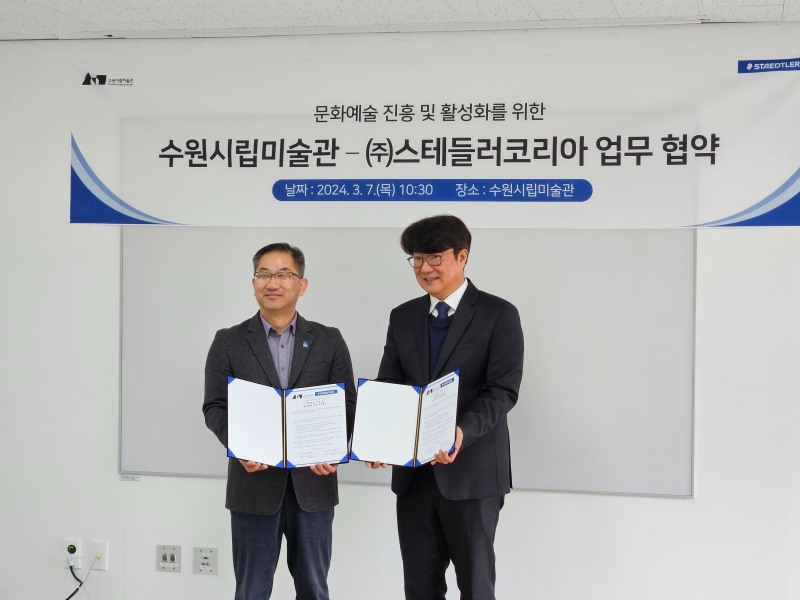 ▲ 사진제공. 스테들러코리아