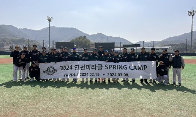연천 미라클, 경남 거제에서 2024년 스프링 캠프 성료