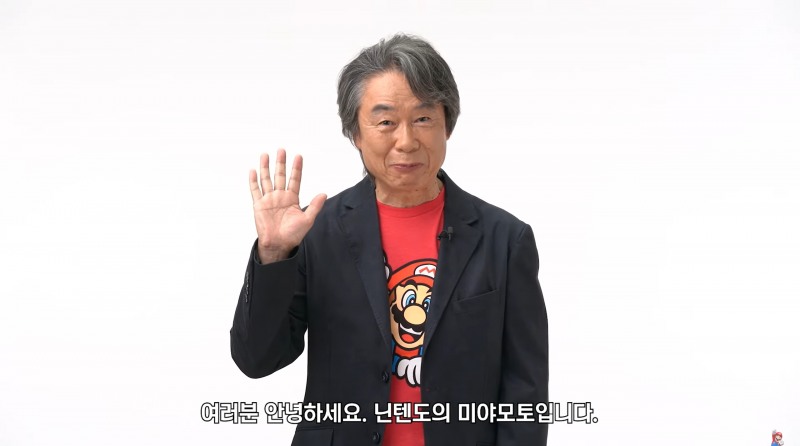 닌텐도 미야모토 시게루 대표이사(출처=한국닌텐도 공식 유튜브 채널 영상 캡쳐).