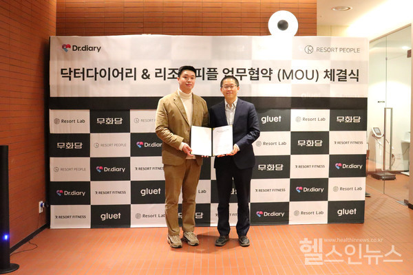 (왼쪽부터)김태호리조트피플대표,송제윤닥터다이어리대표