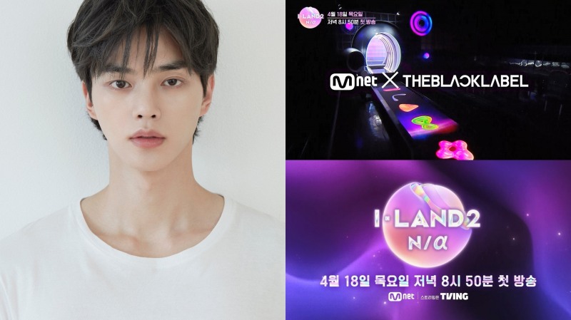 ‘아이랜드2 : N/a’, 내달 18일 첫 방송 확정…스토리텔러로 배우 송강 출격