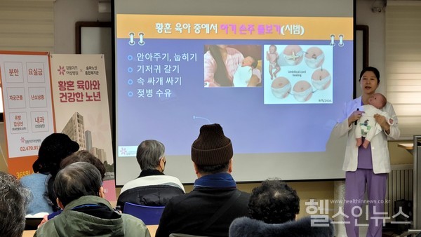 지난22일강동미즈여성병원이조부모30여명을대상으로'황혼육아와건강한노년기'강의를진행하고있다.