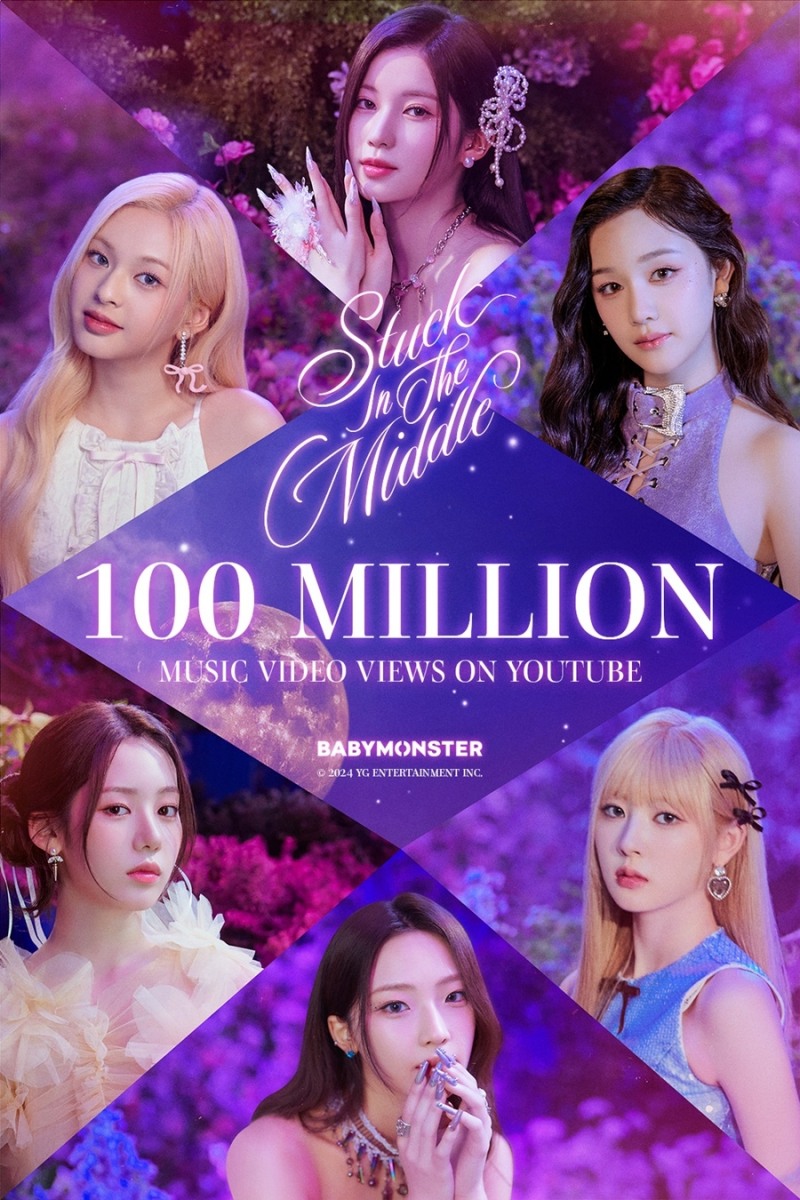 베이비몬스터, 선공개곡 ‘Stuck In The Middle’ 뮤직비디오 1억 뷰 돌파…차세대 ‘유튜브 퀸’ 존재감 각인