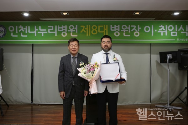 (왼쪽부터)나누리병원장일태이사장,이준호인천나누리병원제8대병원장