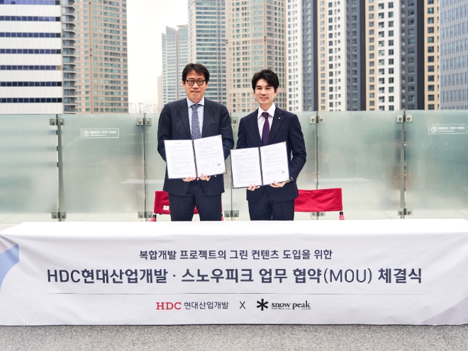 박희윤 HDC현대산업개발 본부장(왼쪽)과 김남형 스노우피크코리아 대표이사가 체결식 후 기념 촬영하고 있다. / 사진=HDC현대산업개발 제공