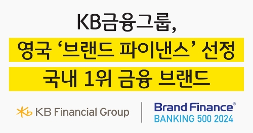 이미지=KB금융 제공