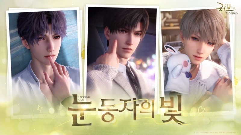 러브앤딥스페이스, 봄맞이 신규 5성 '눈동자의 빛' 시리즈 업데이트