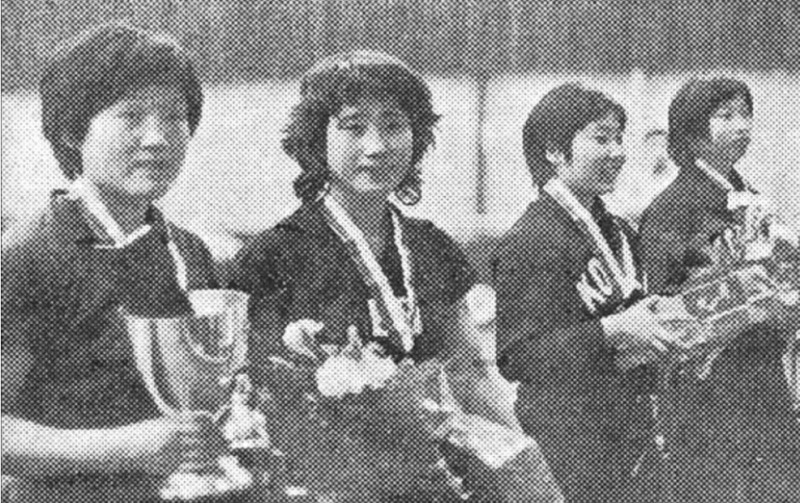 1973년 4월 사라예보 세계탁구선수권대회 우승 직전 참가한 스위스 국제오픈에서 우승한 한국여자선수들. 왼쪽부터 이에리사, 박미나, 정현숙, 나인숙. 
