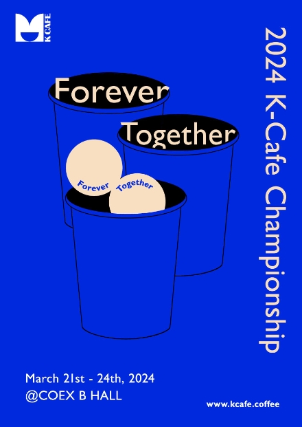 ‘2024 K-카페 챔피언십(KCC)’ 서울커피엑스포서 개최