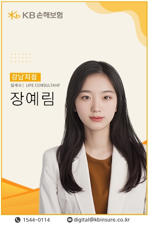 KB손해보험이 보험업계 최초로 도입한 ‘AI 명함 서비스’ 예시 / 사진=KB손해보험 제공