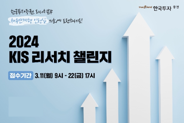 이미지=한국투자증권 제공