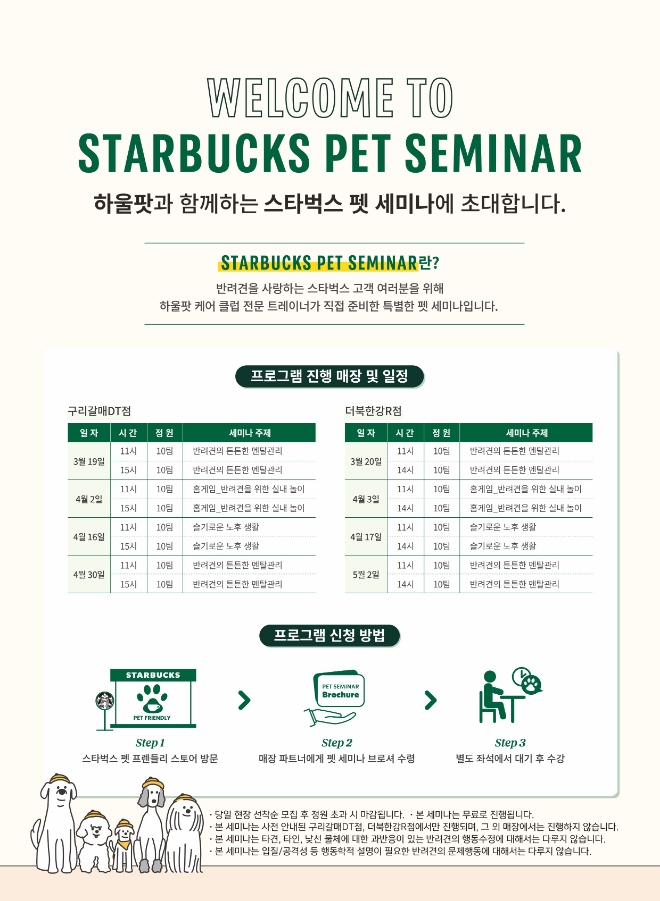 제공=스타벅스 코리아