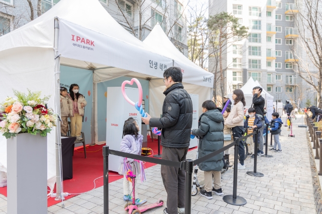 고덕 센트럴 아이파크에서 열린 아이파크 홈커밍데이 행사에서 입주민들이 인생네컷 서비스를 이용하고 있다. / 사진=HDC현대산업개발 제공